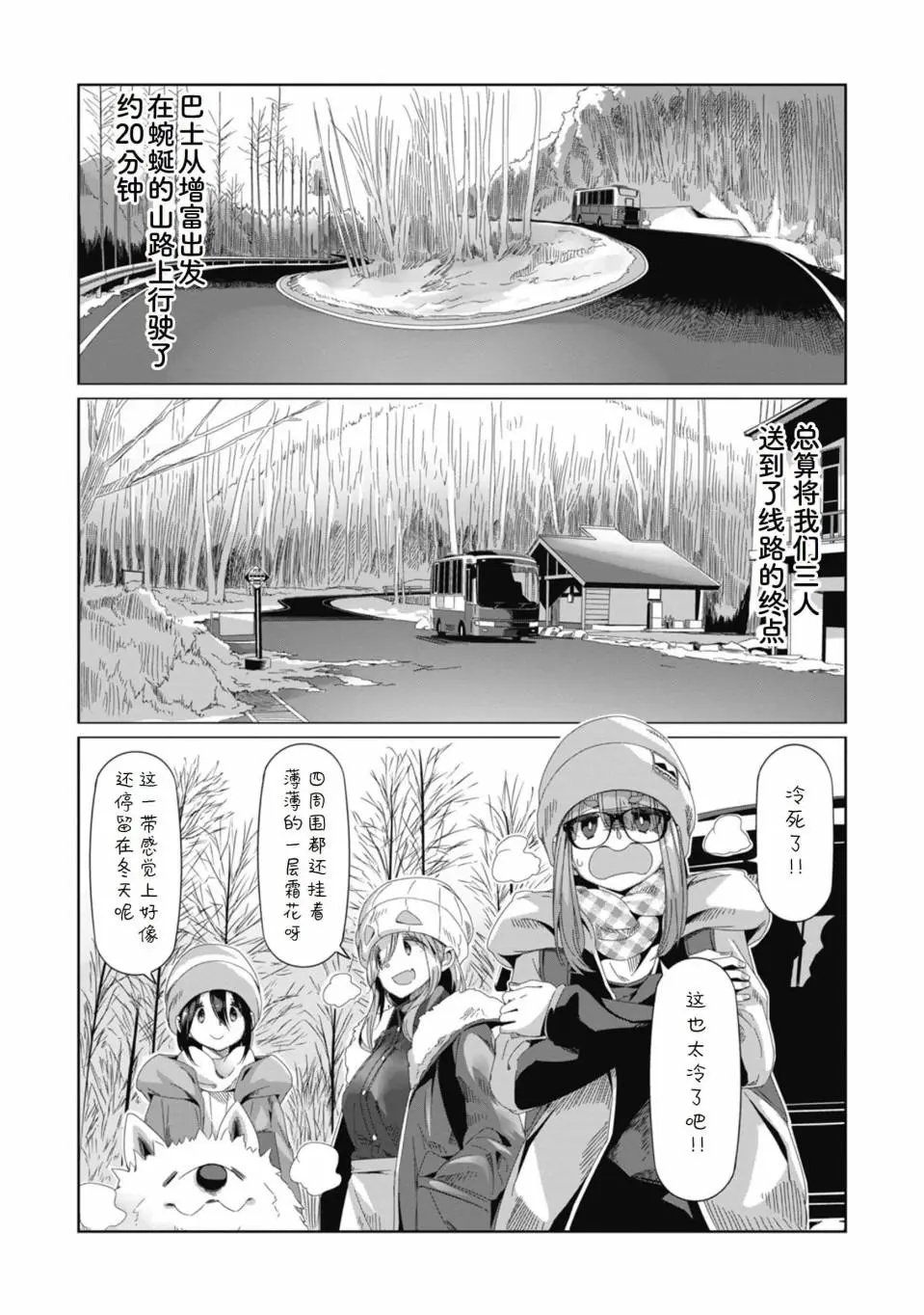 第67话