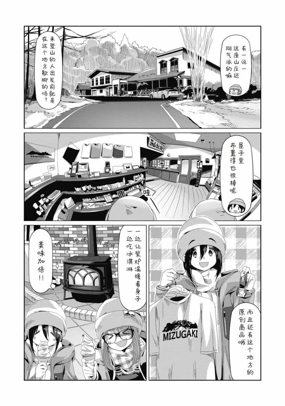 第67话