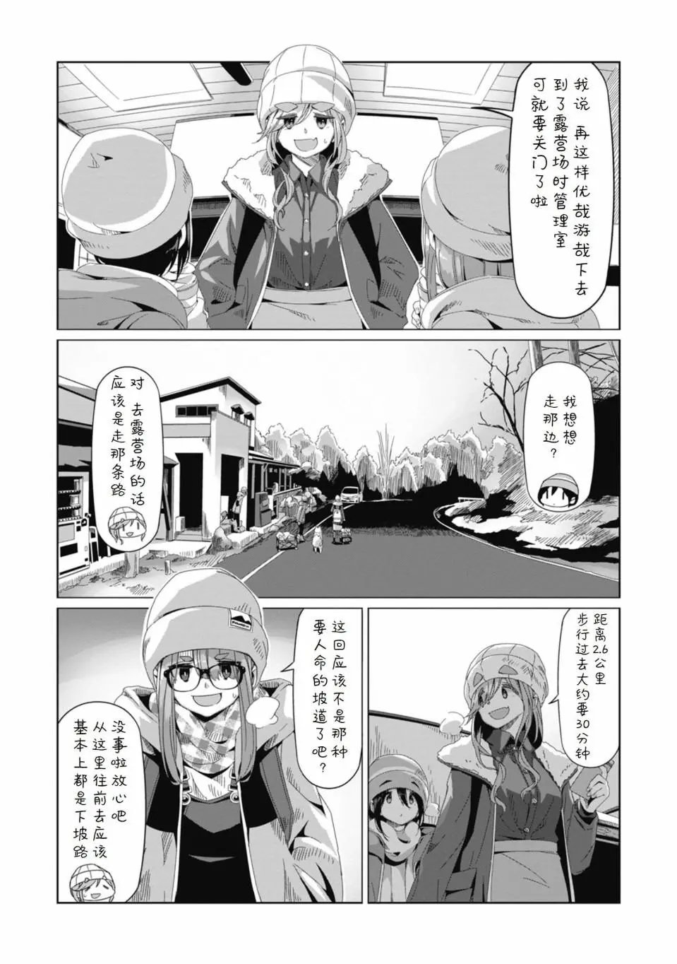 第67话