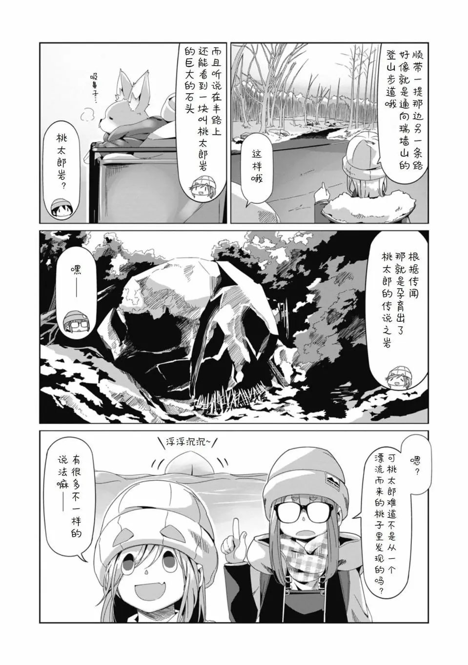 第67话