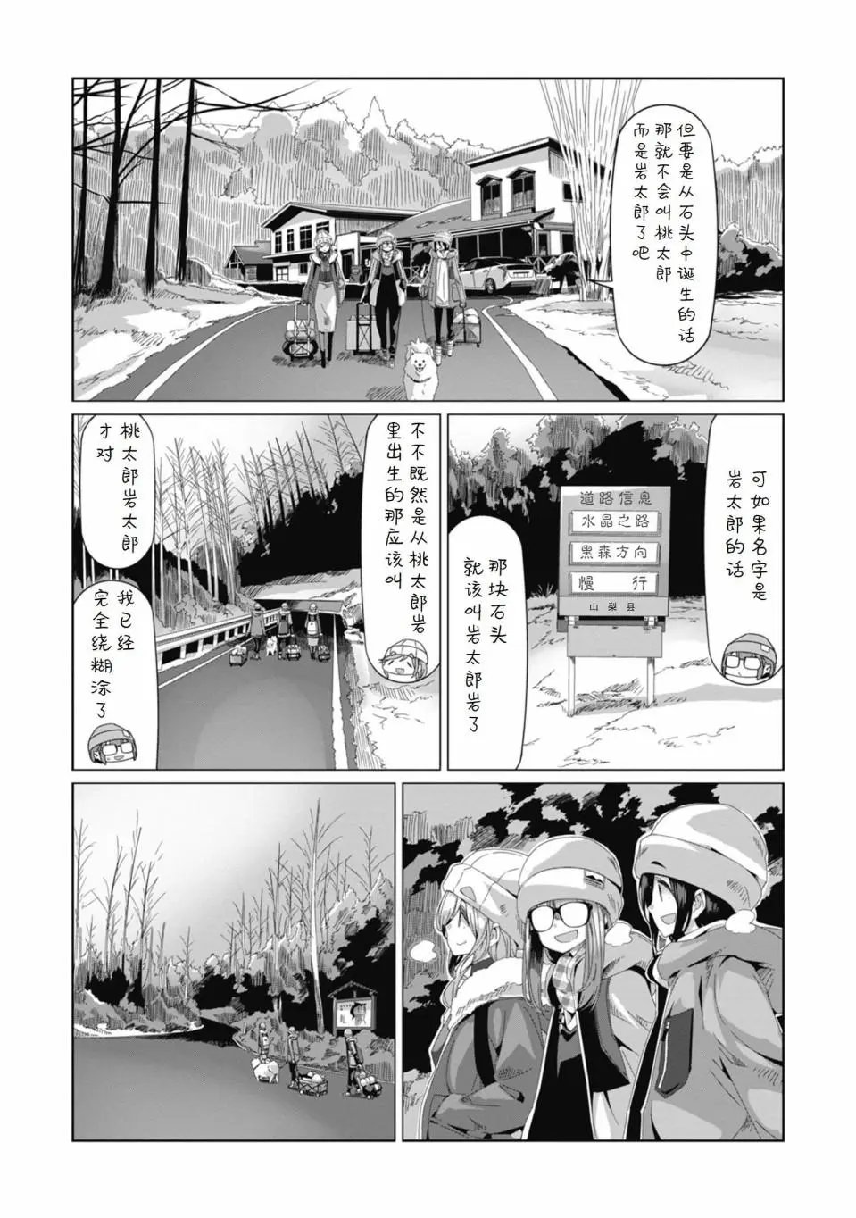 第67话