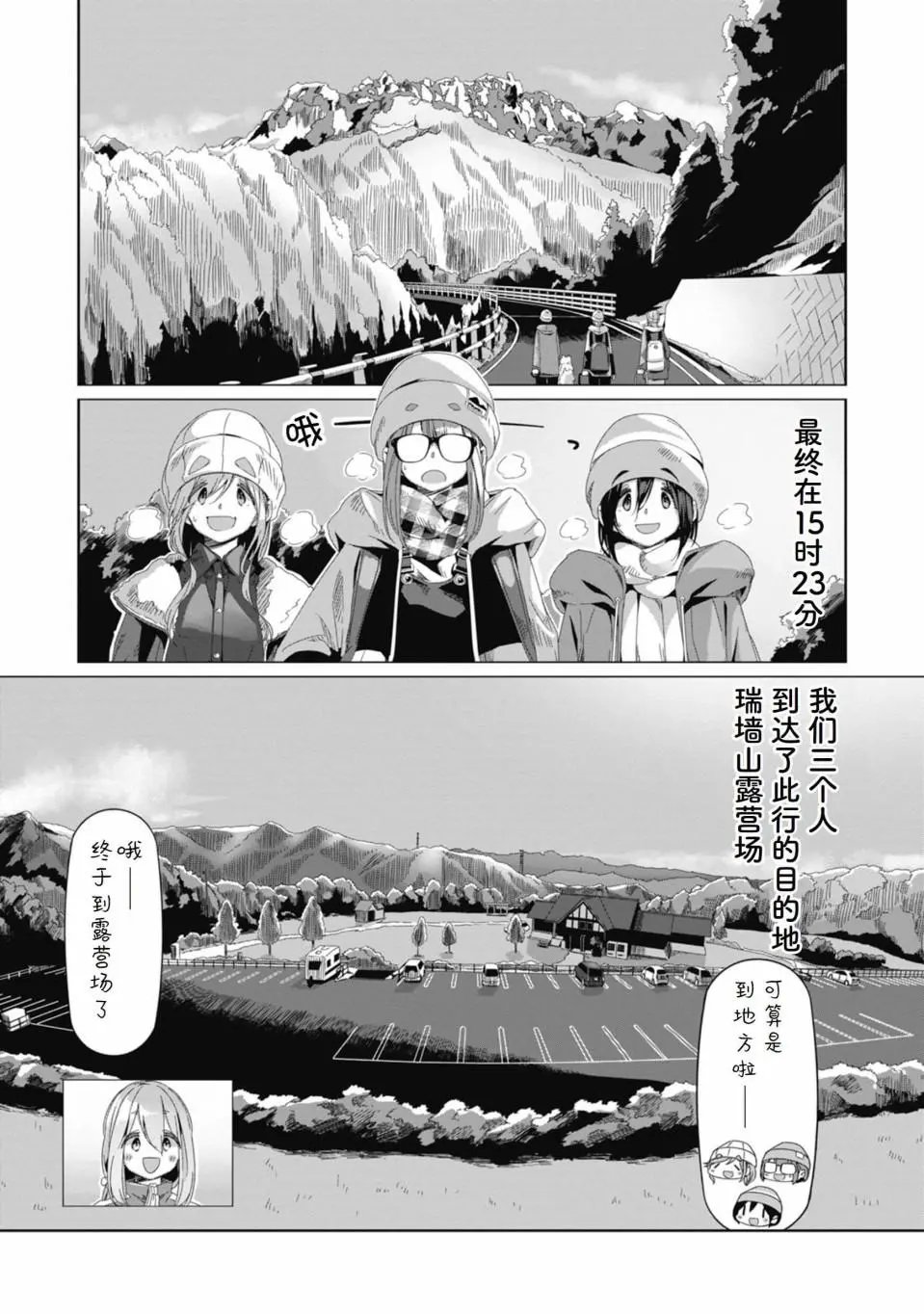 第67话