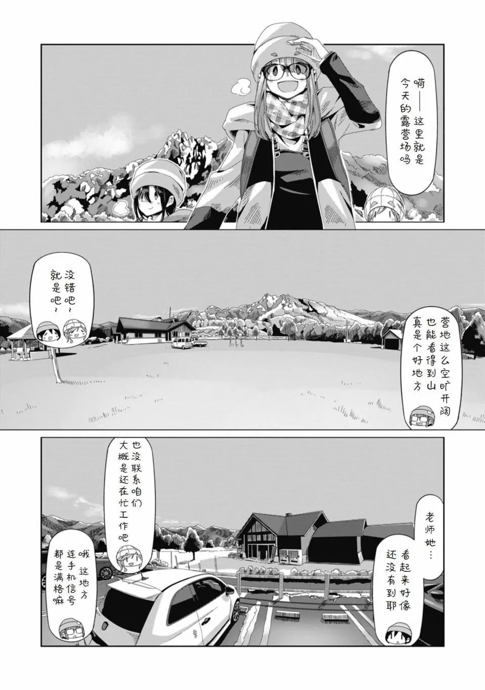 第67话