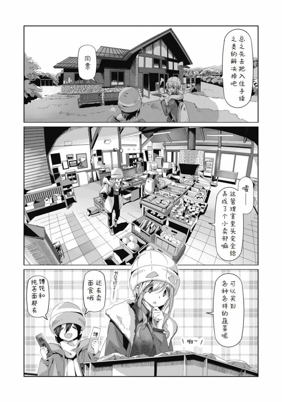 第67话