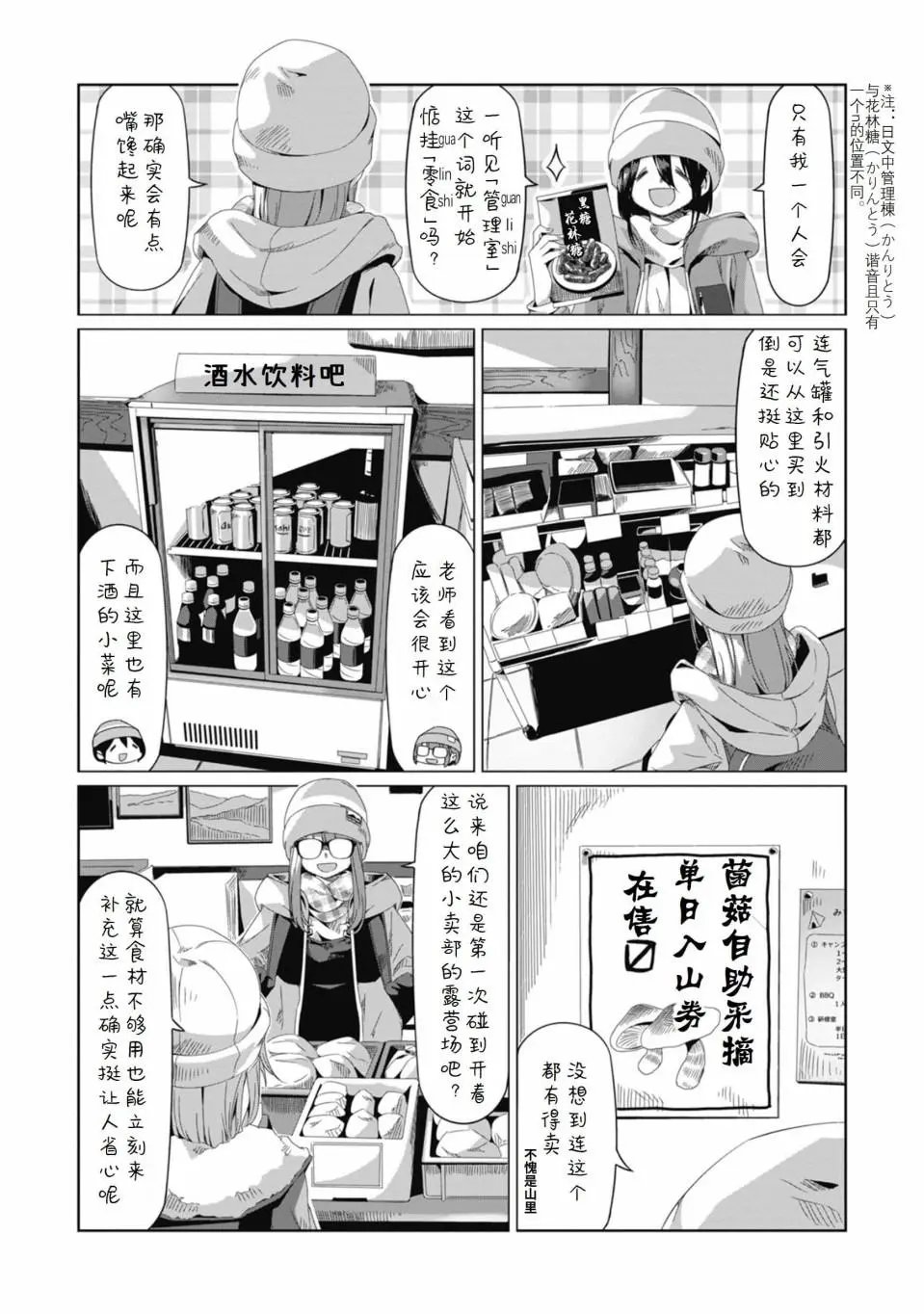 第67话