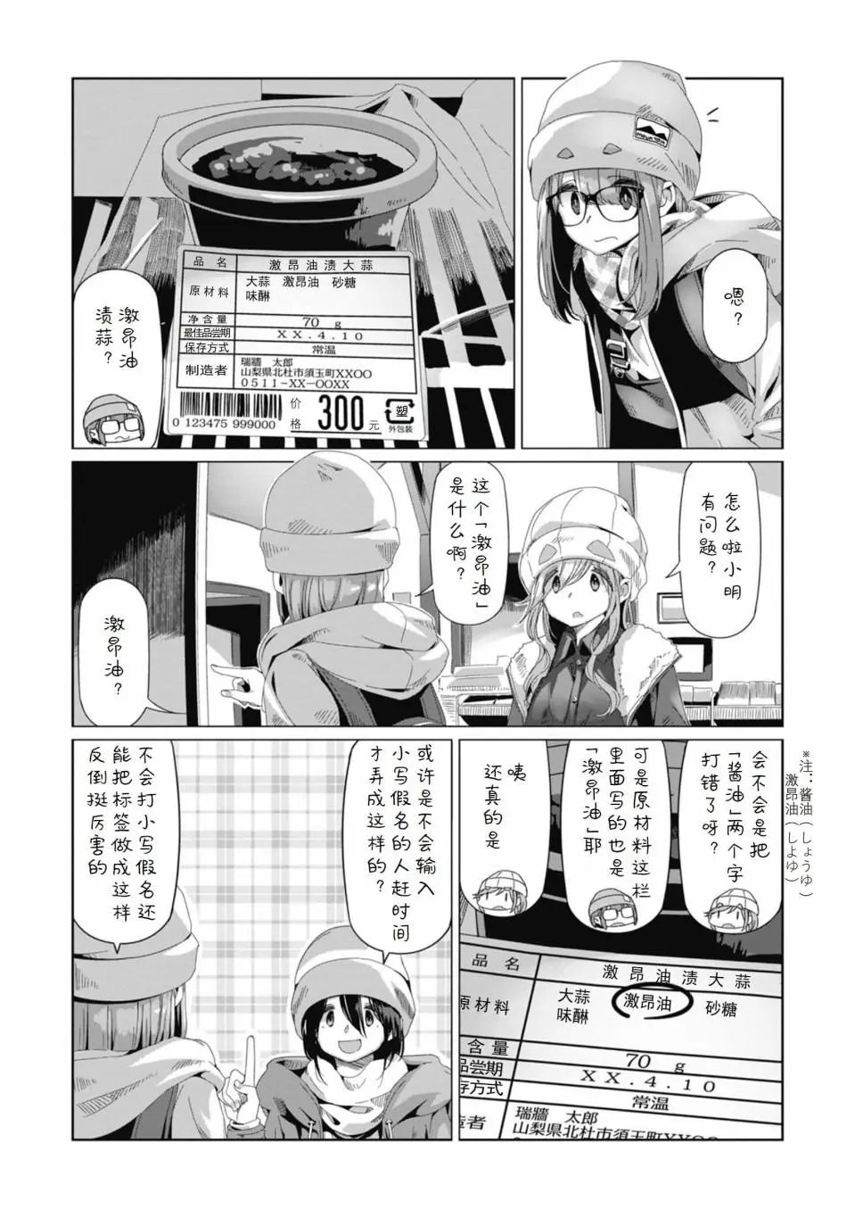 第67话