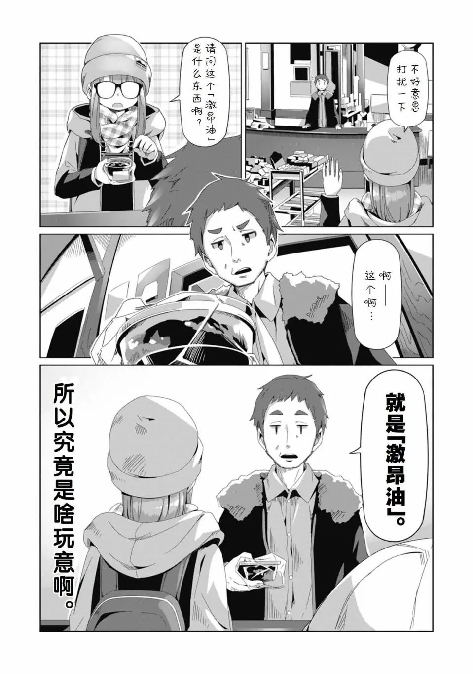 第67话