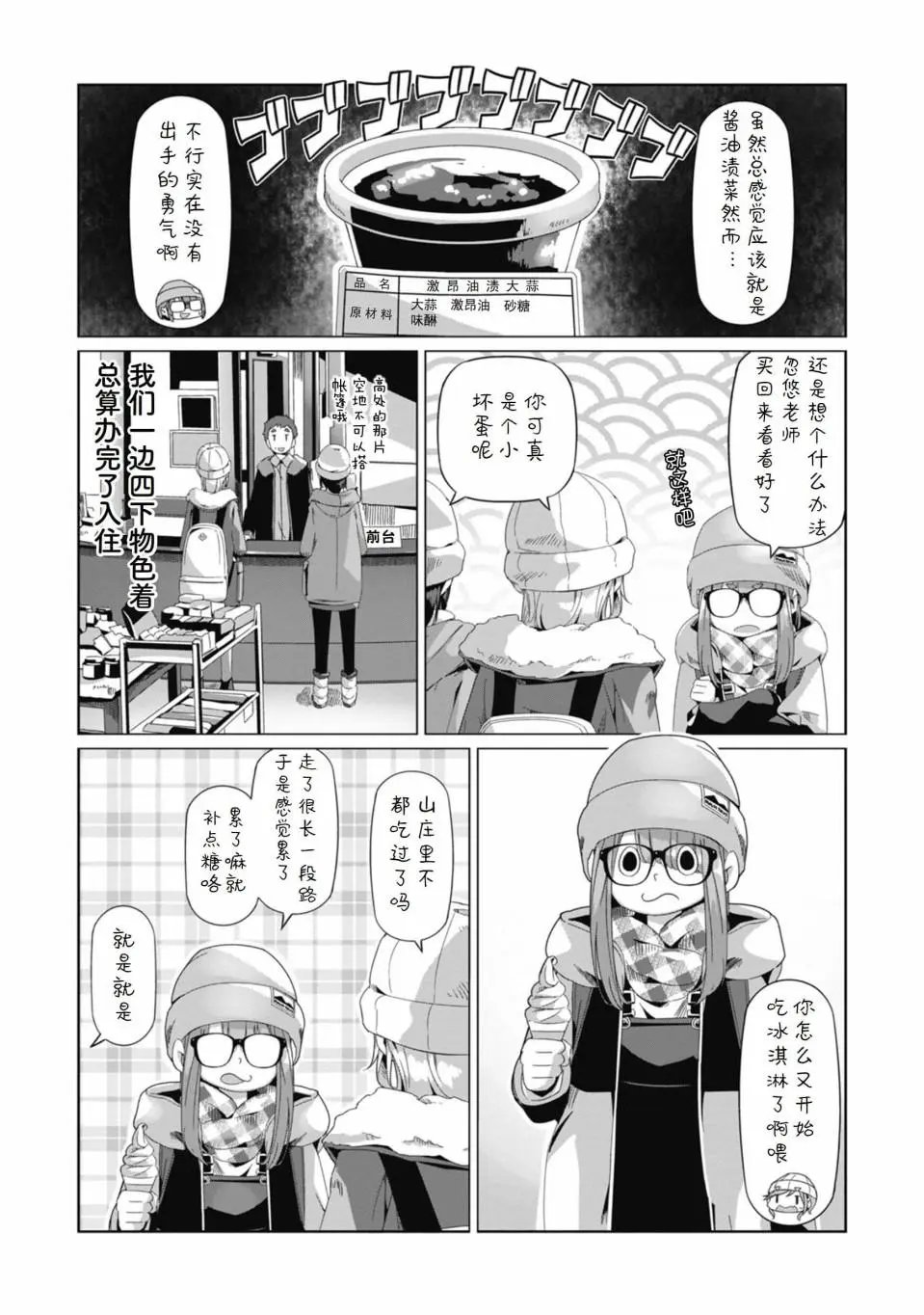 第67话