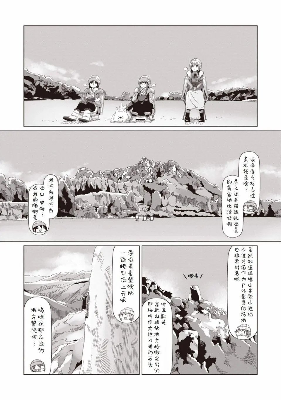 第68话