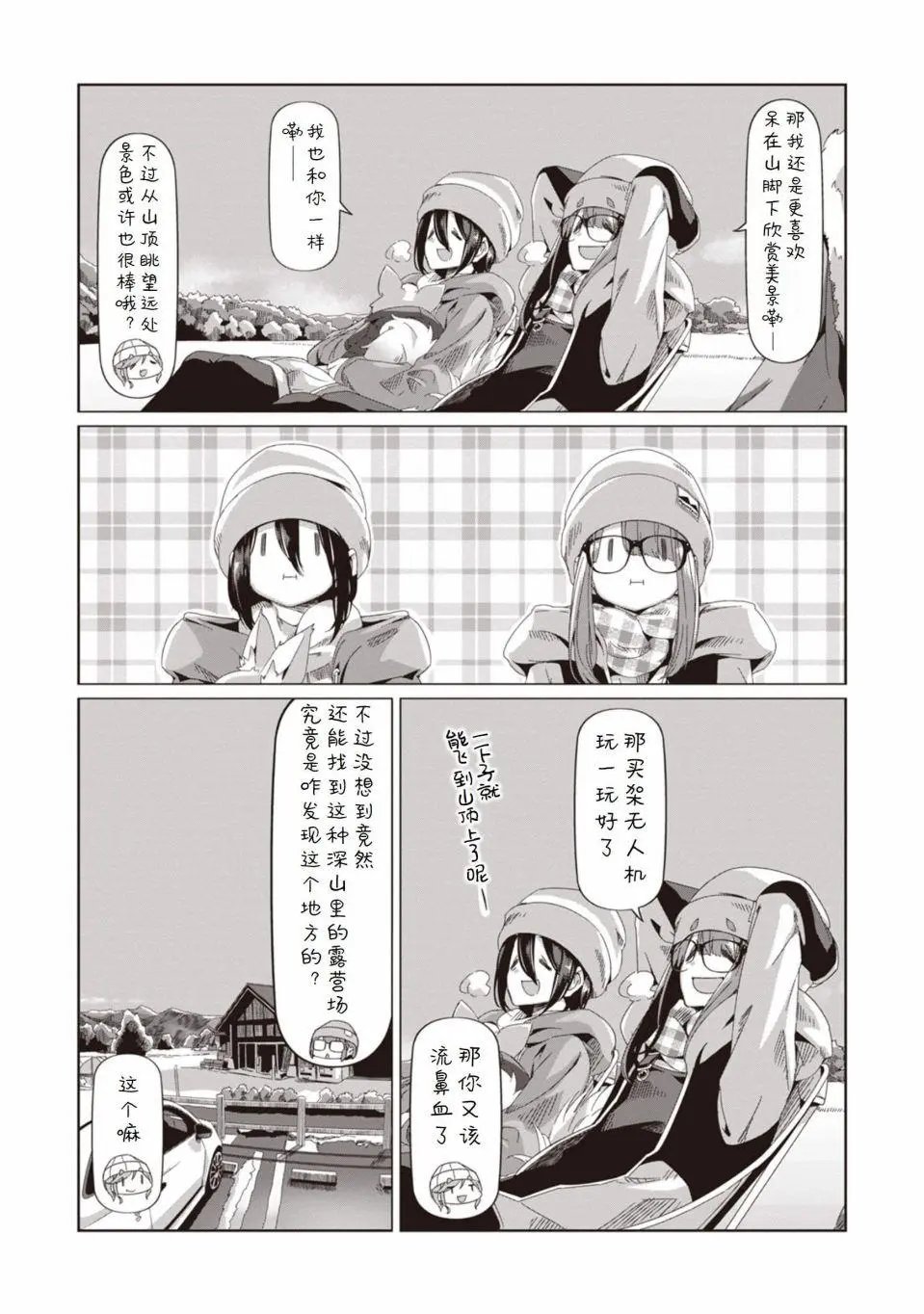 第68话