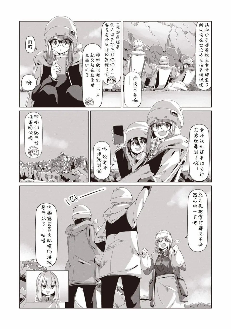 第68话
