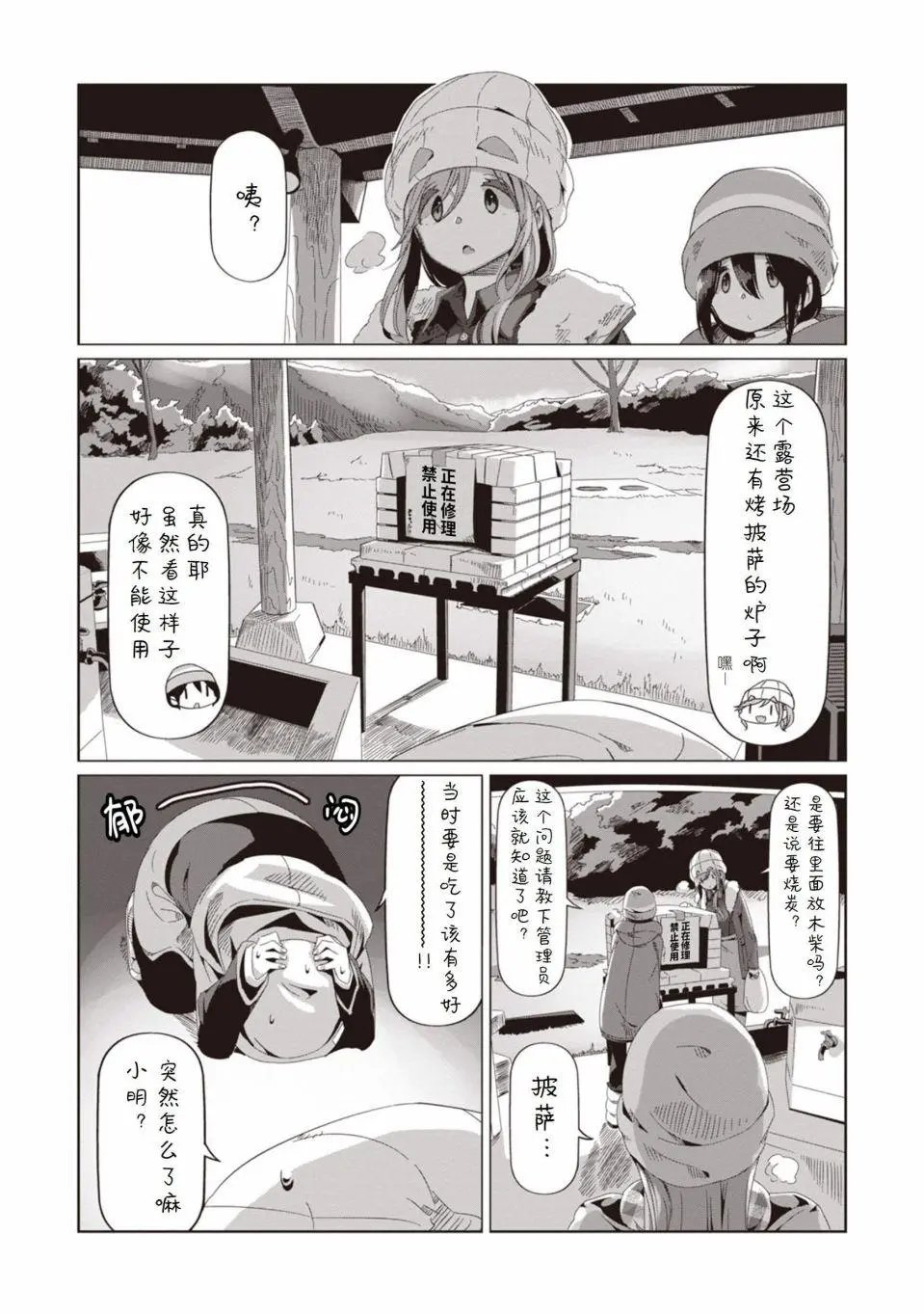 第68话