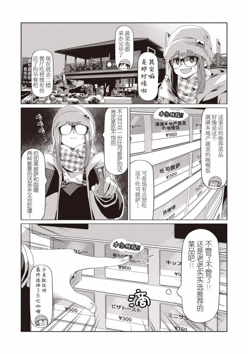 第68话