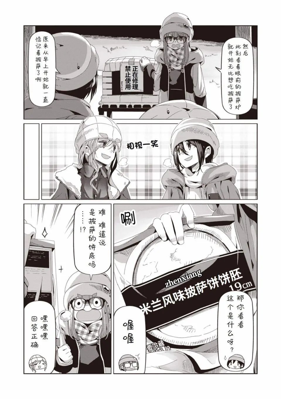 第68话