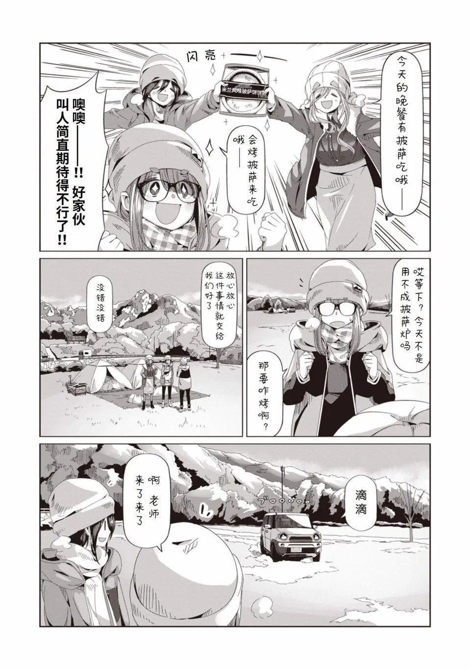 第68话