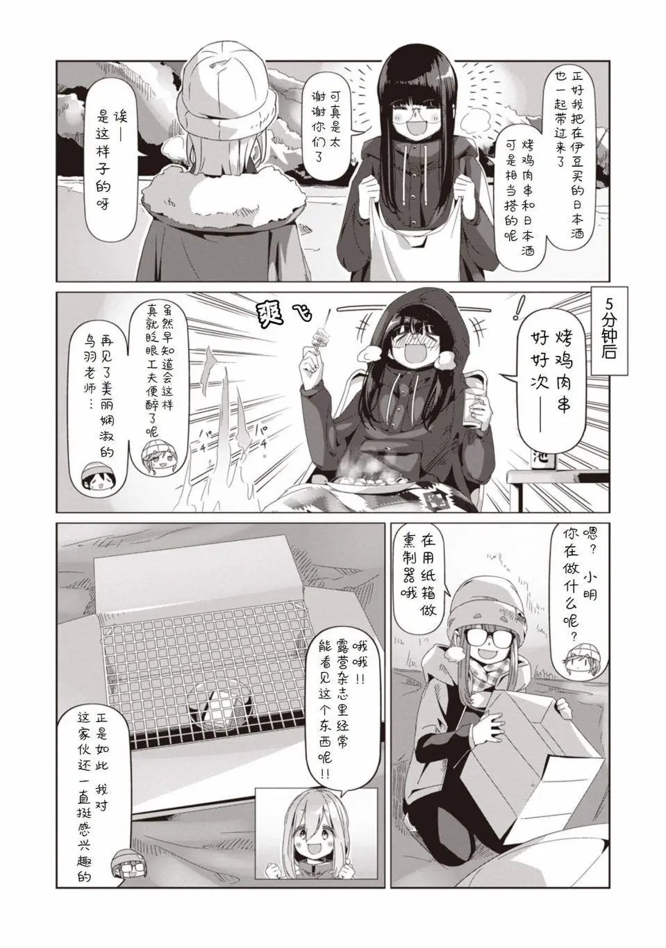 第68话