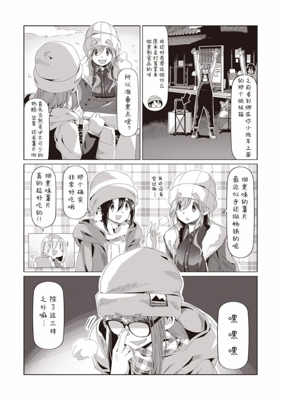 第68话