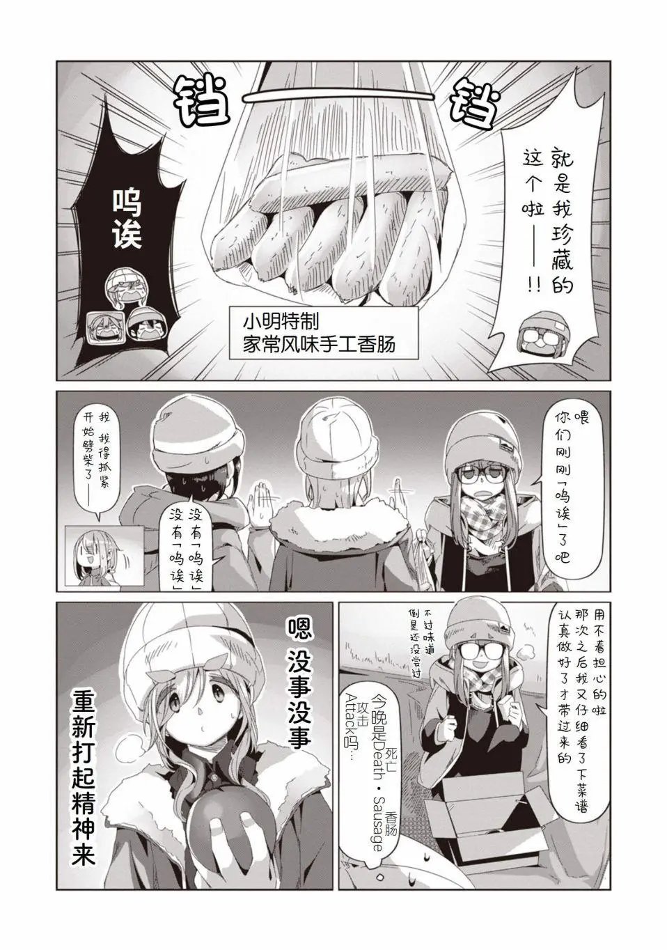 第68话