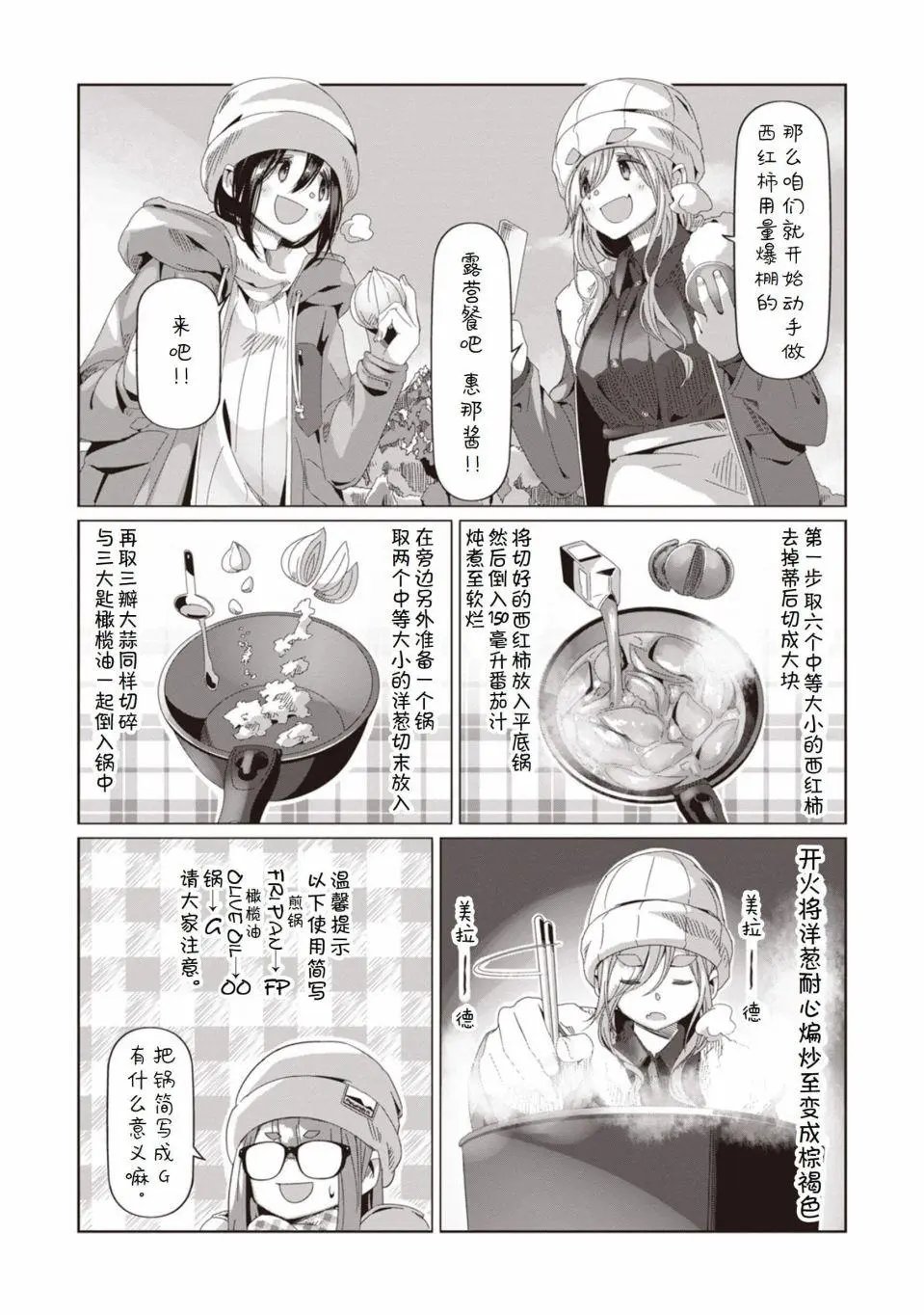 第68话