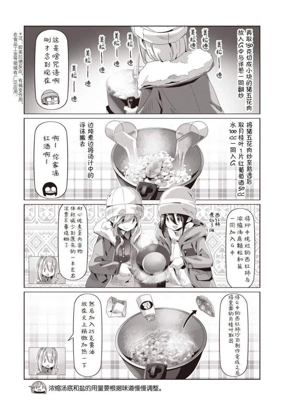 第68话