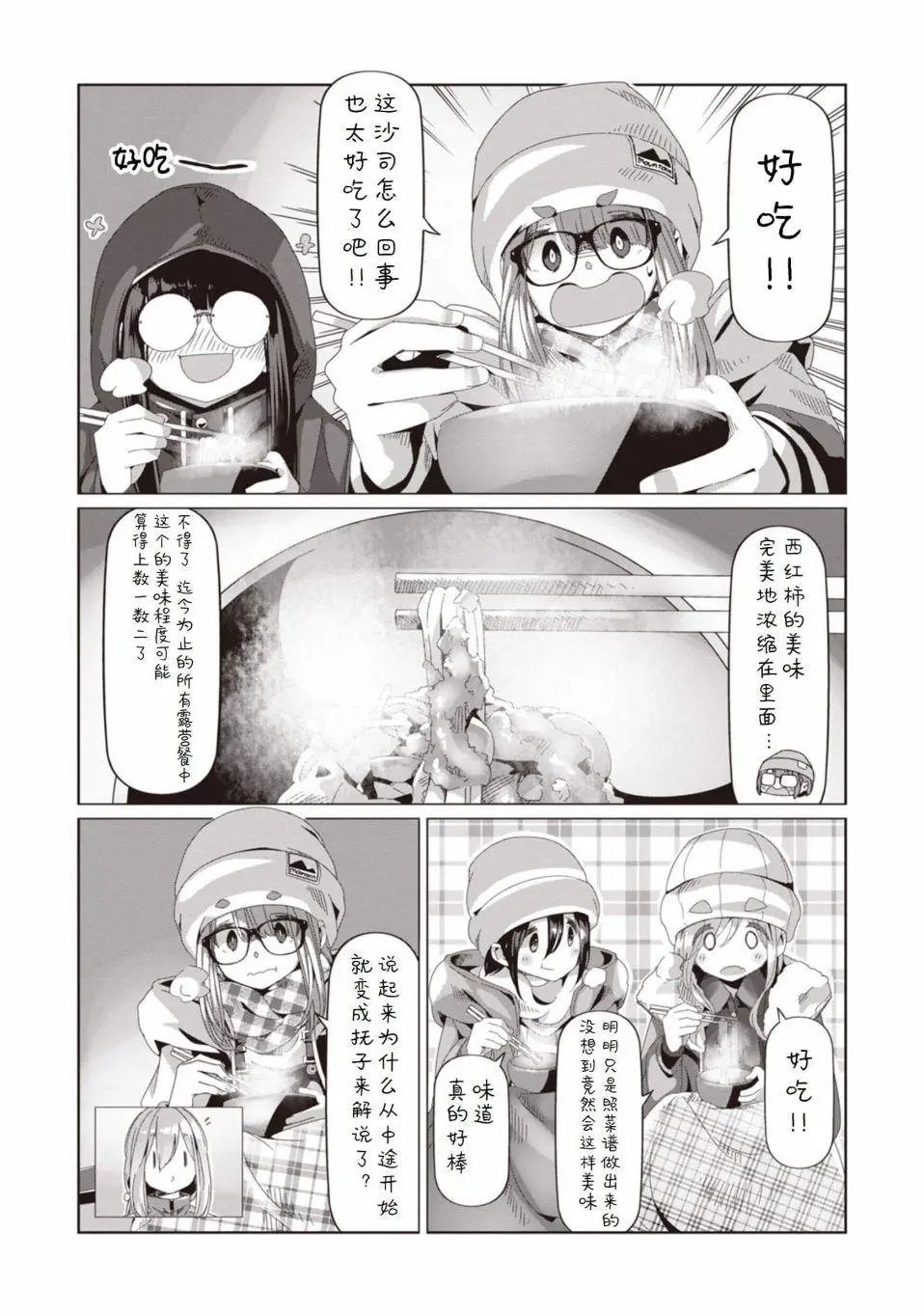 第68话