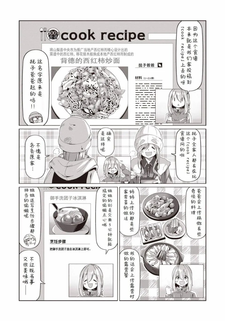 第68话