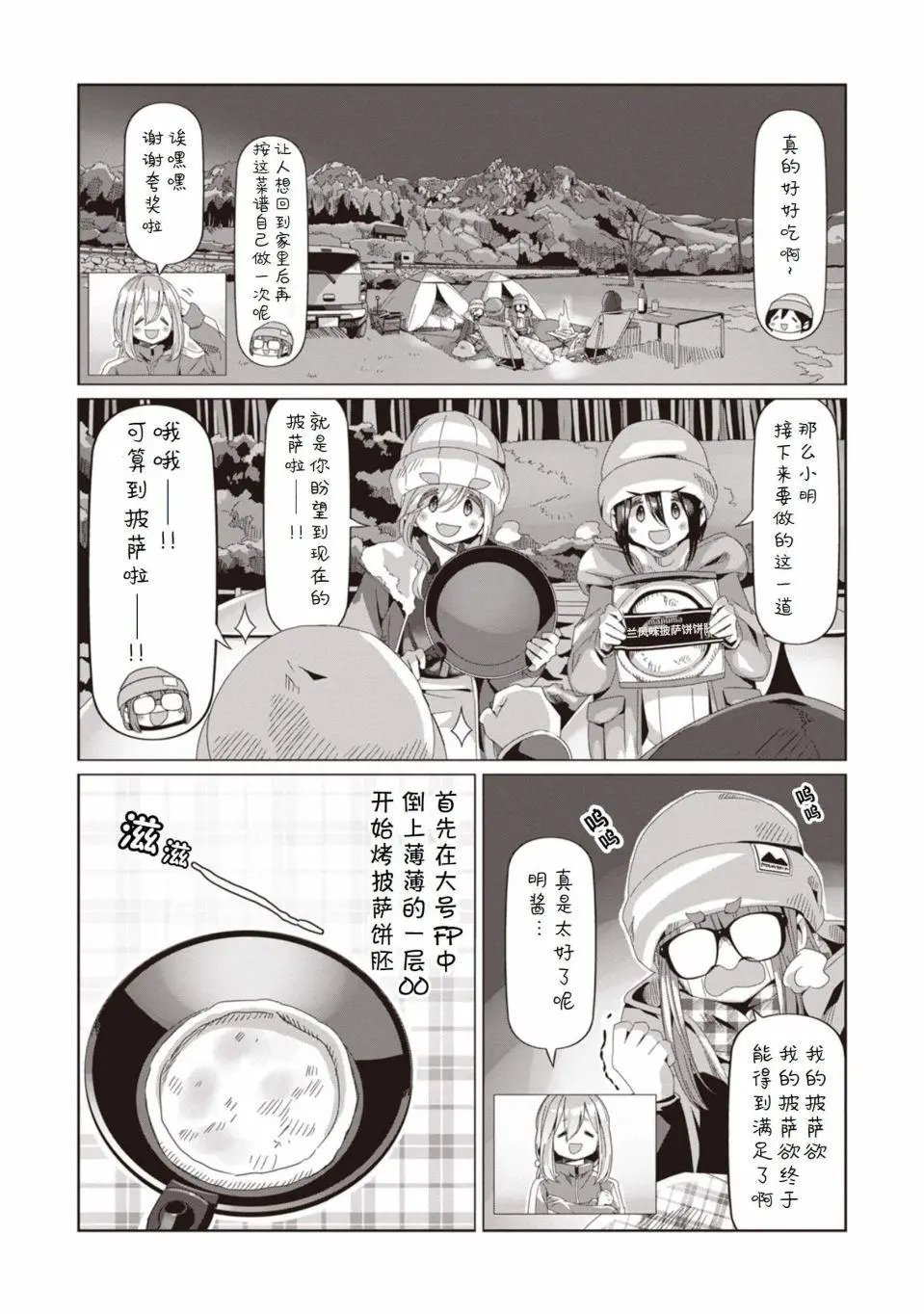 第68话