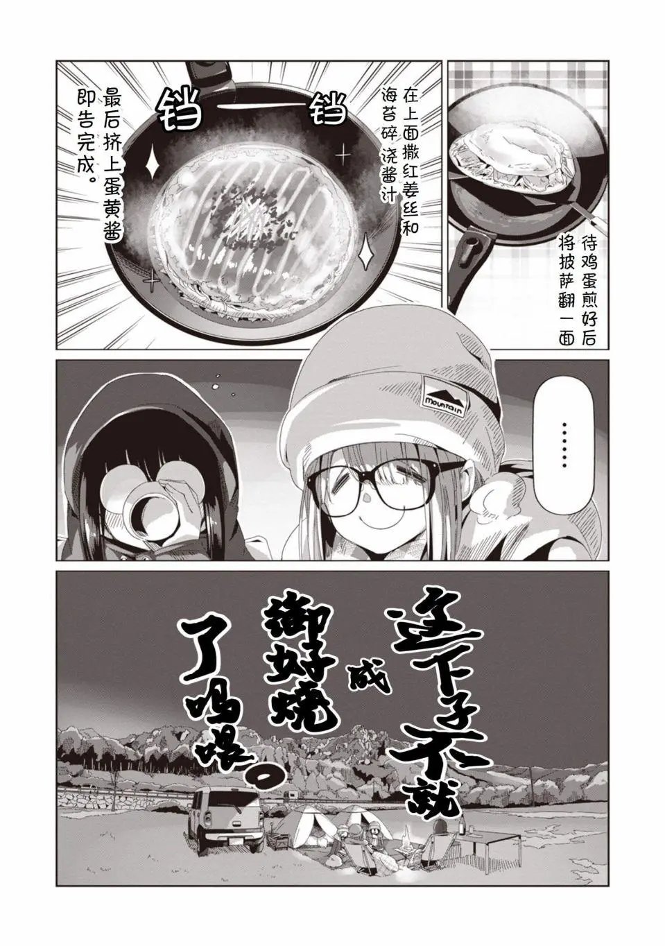 第68话