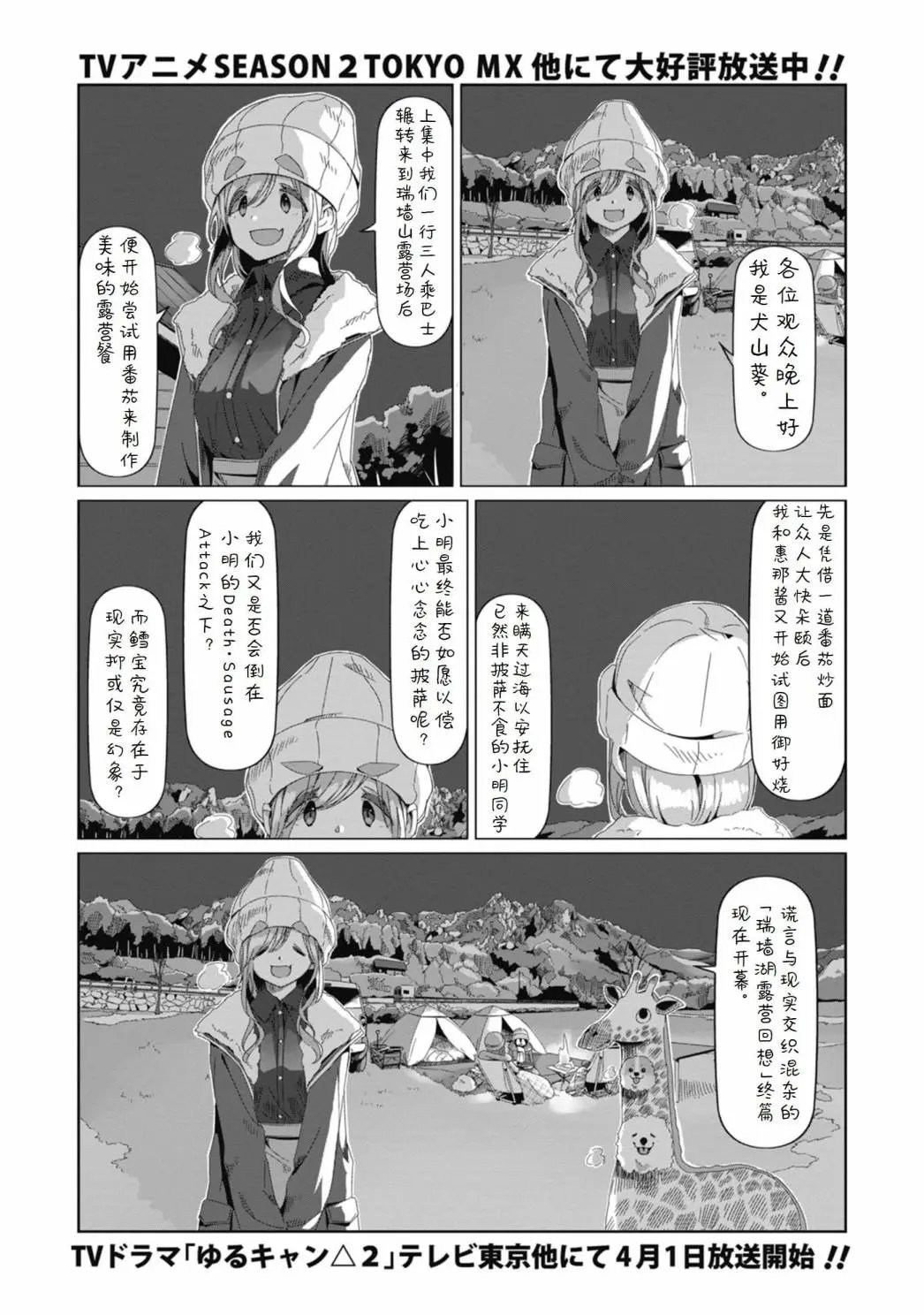 第69话