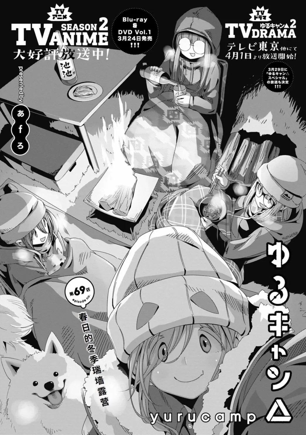 第69话