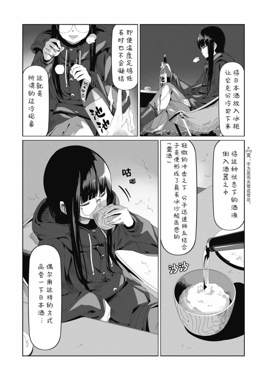第69话