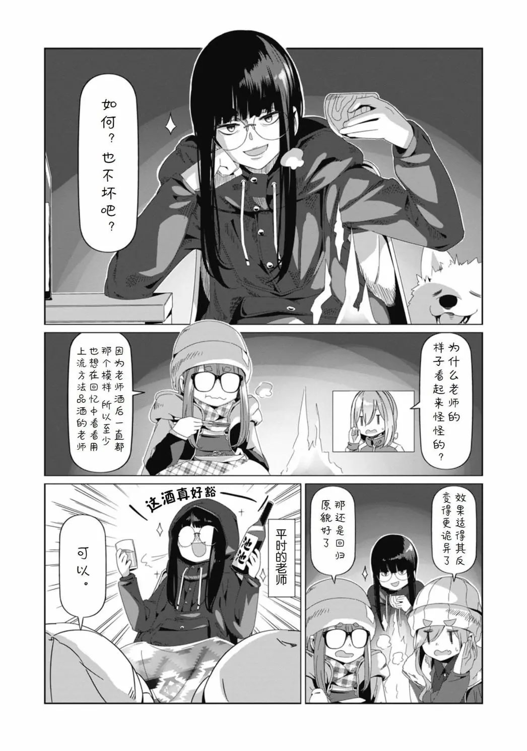 第69话