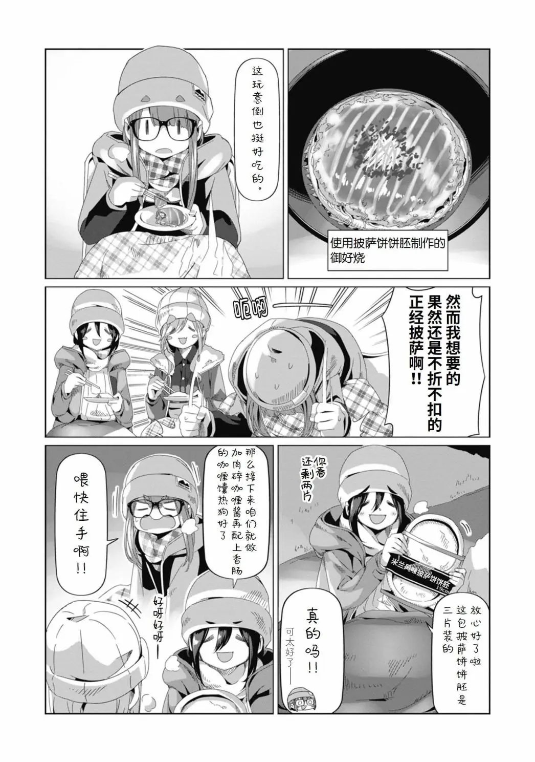 第69话