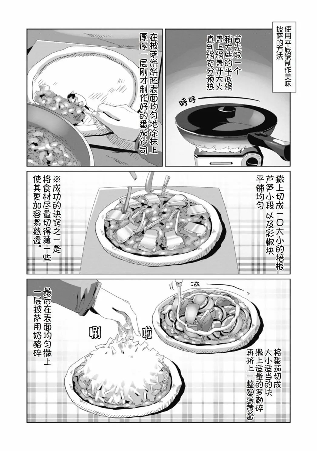 第69话