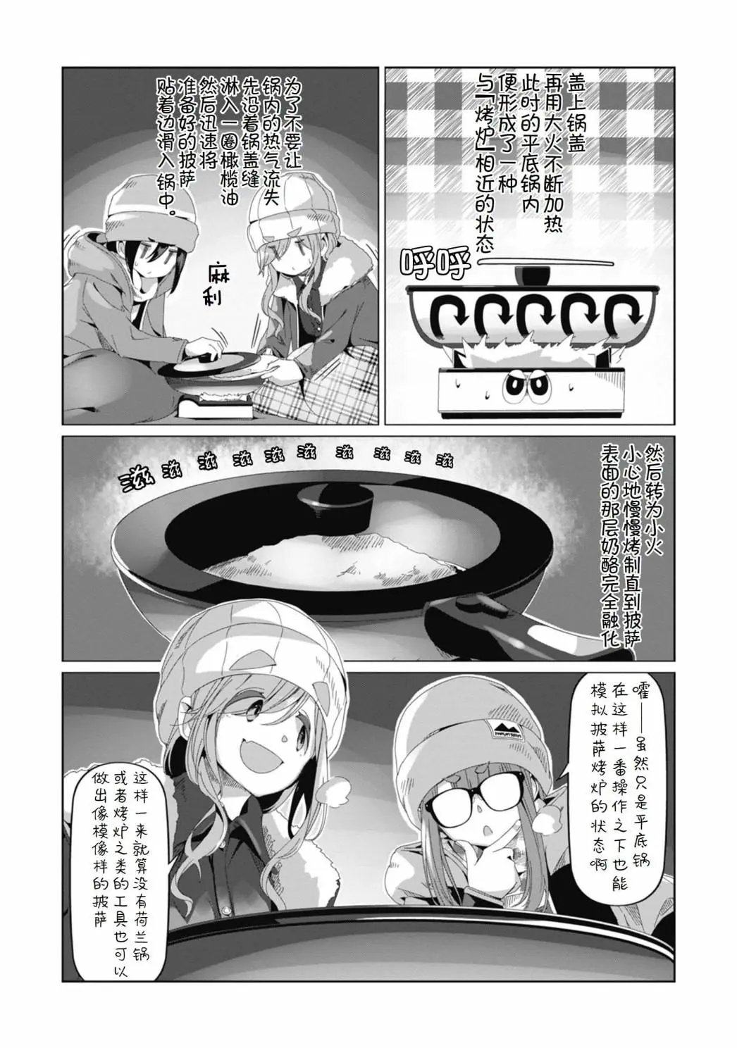 第69话