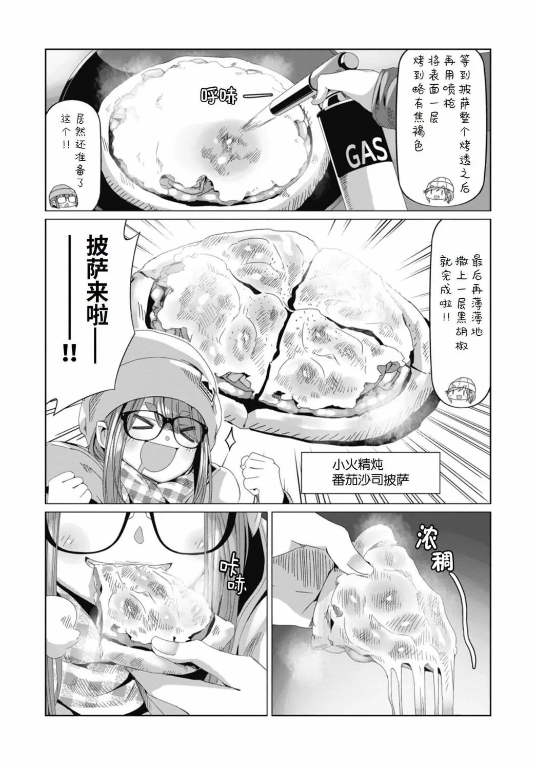 第69话
