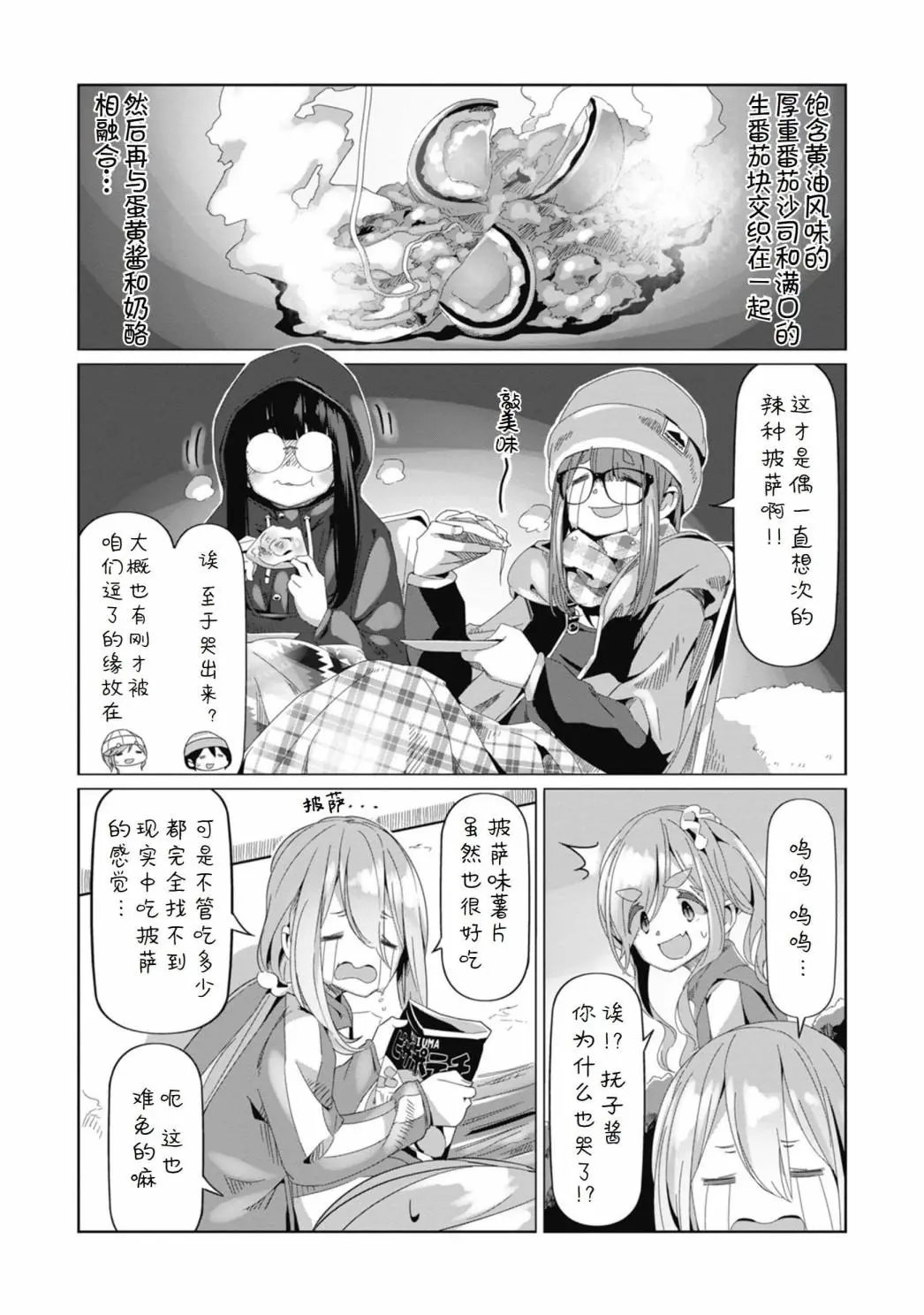 第69话