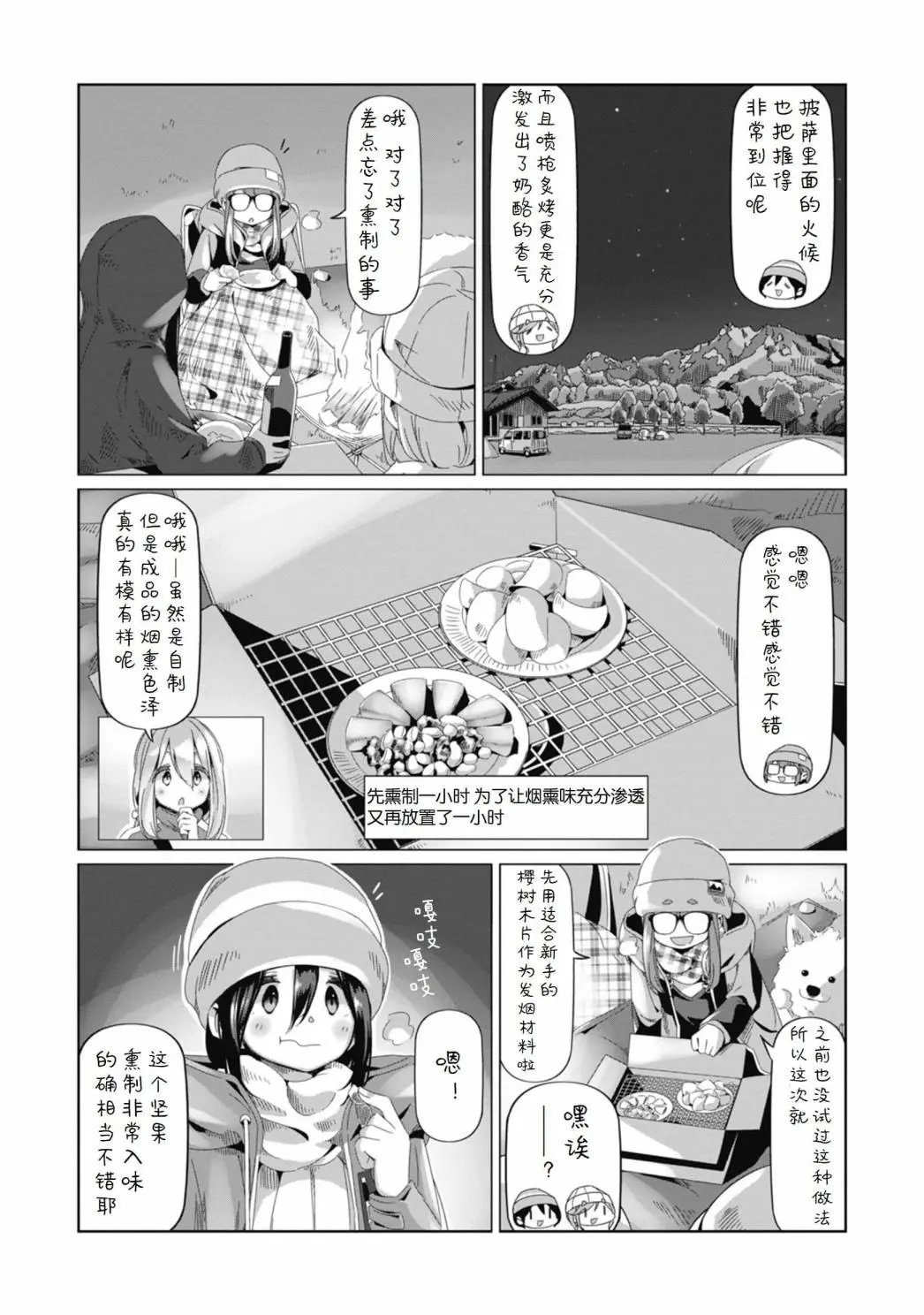 第69话