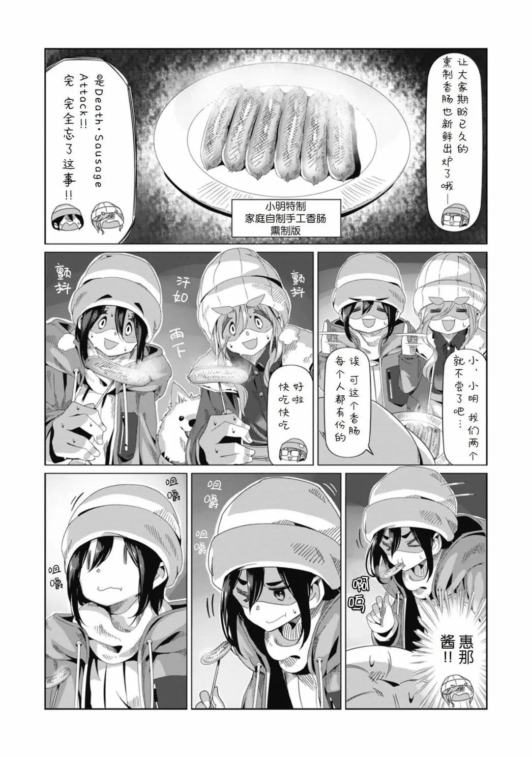 第69话