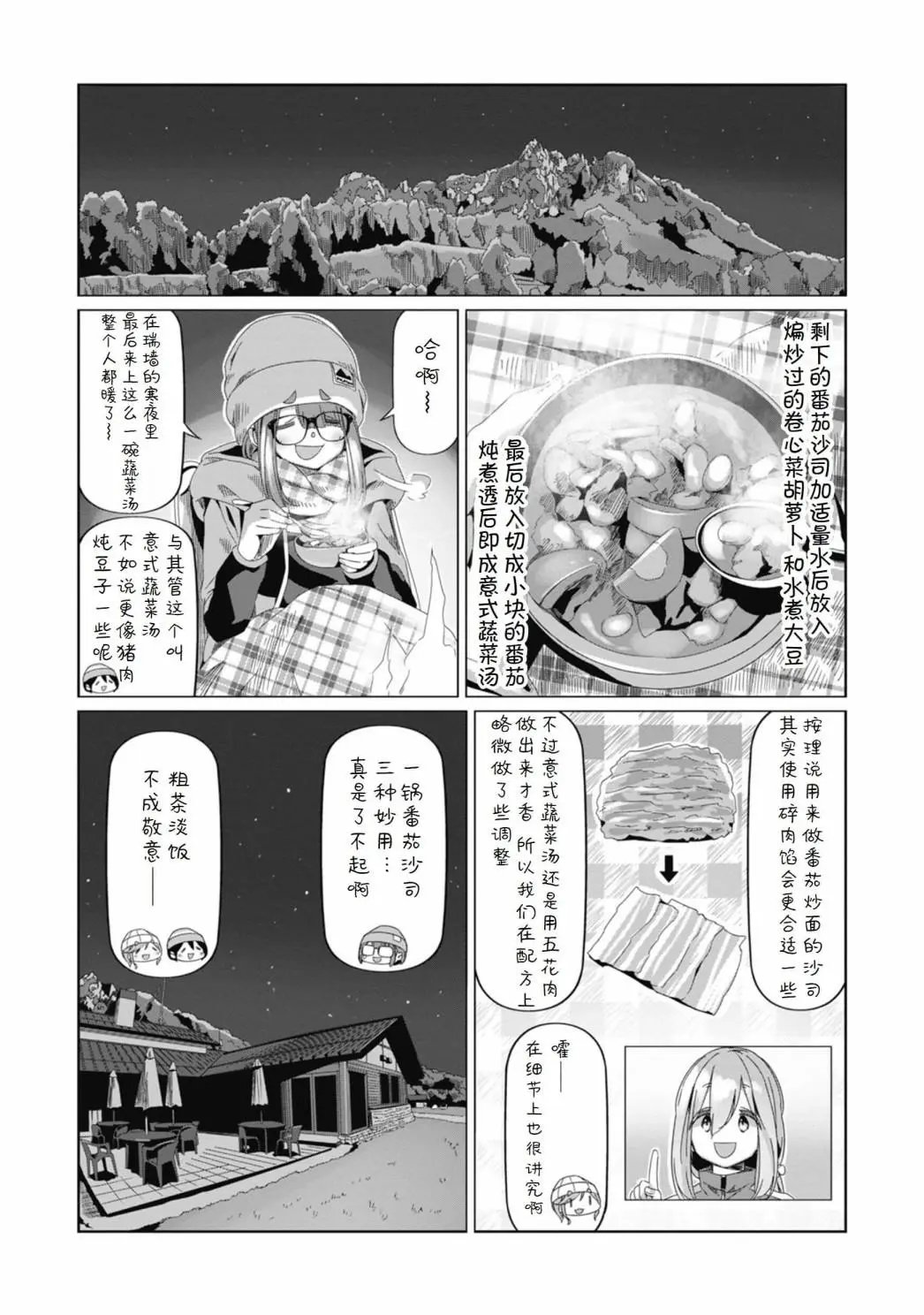 第69话