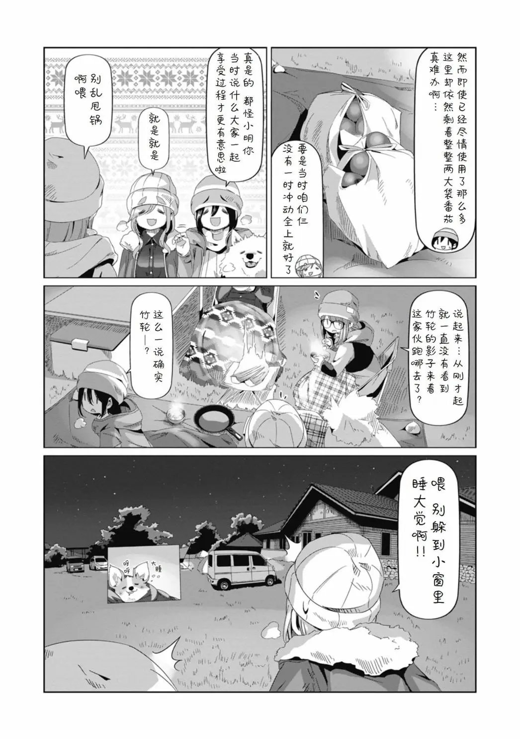 第69话