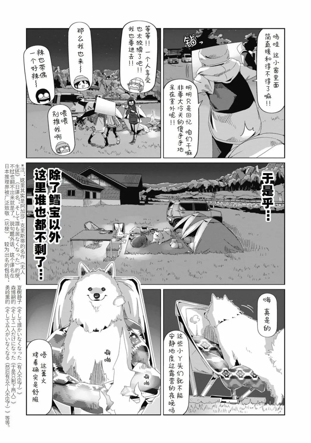 第69话