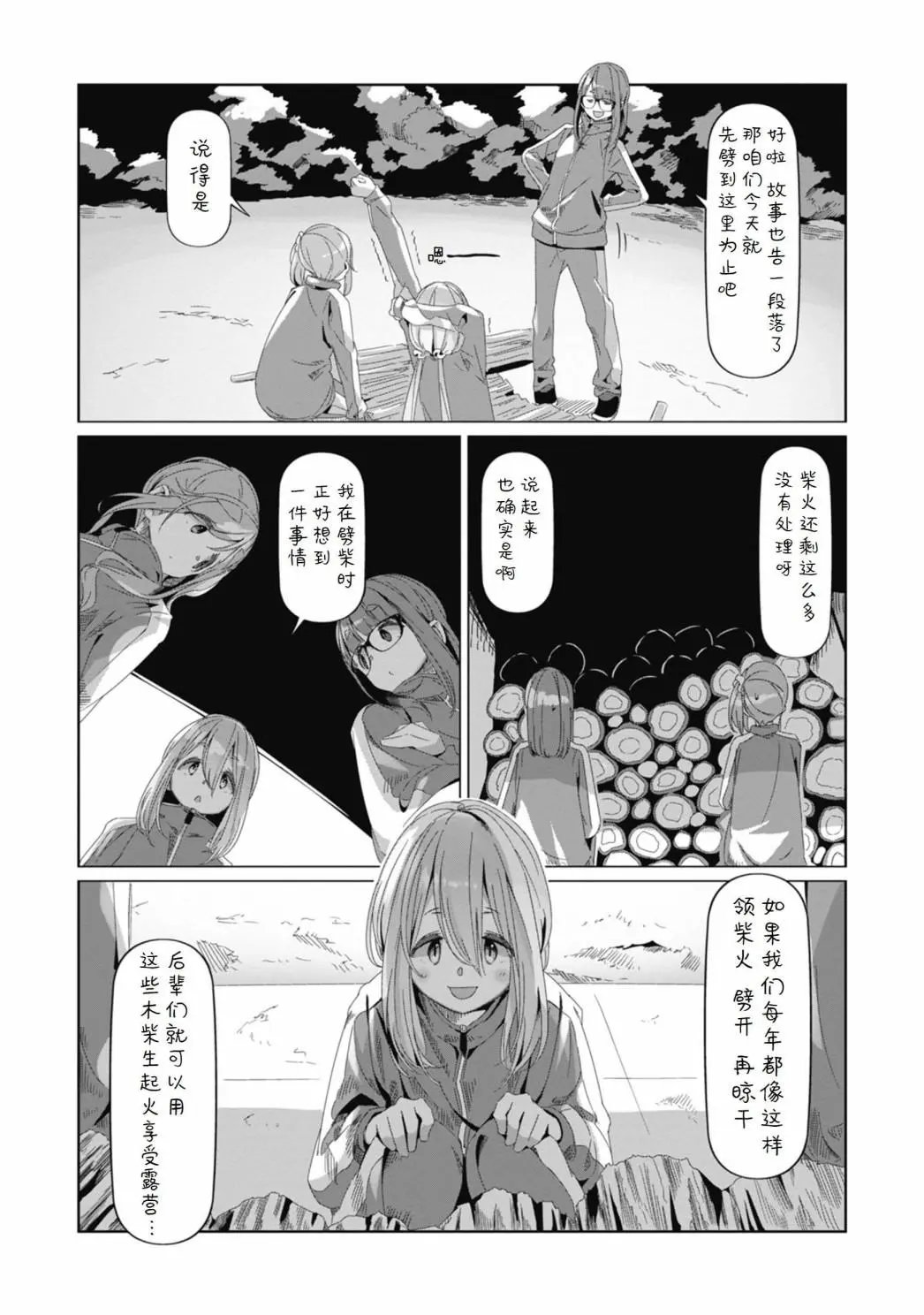 第69话
