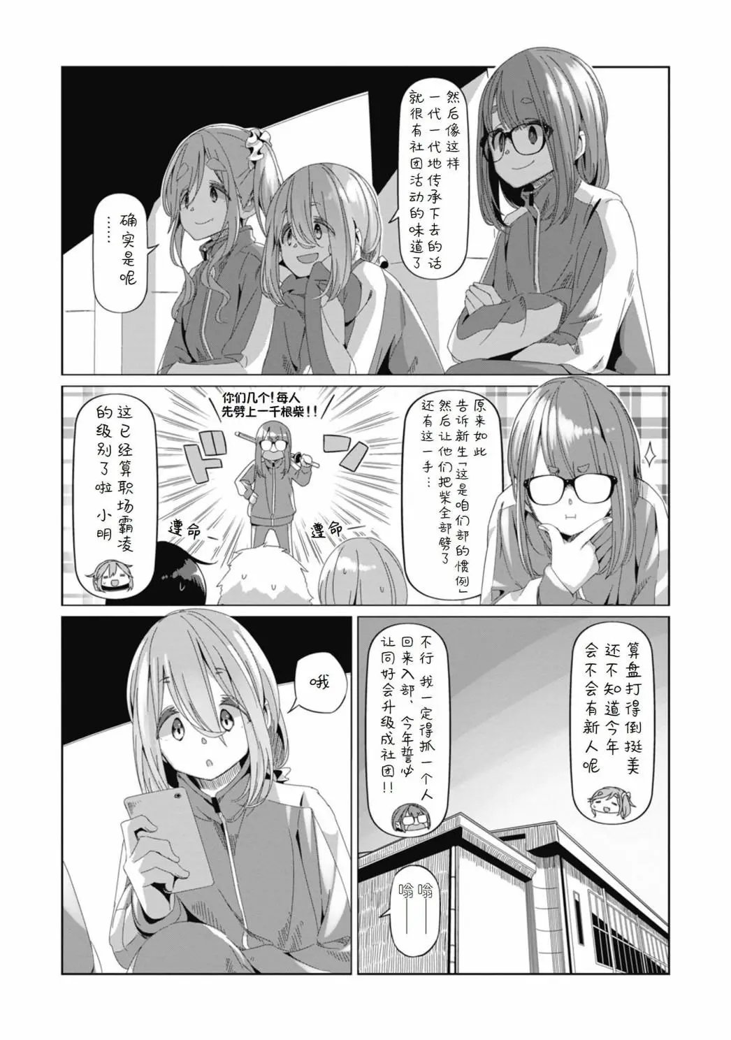 第69话