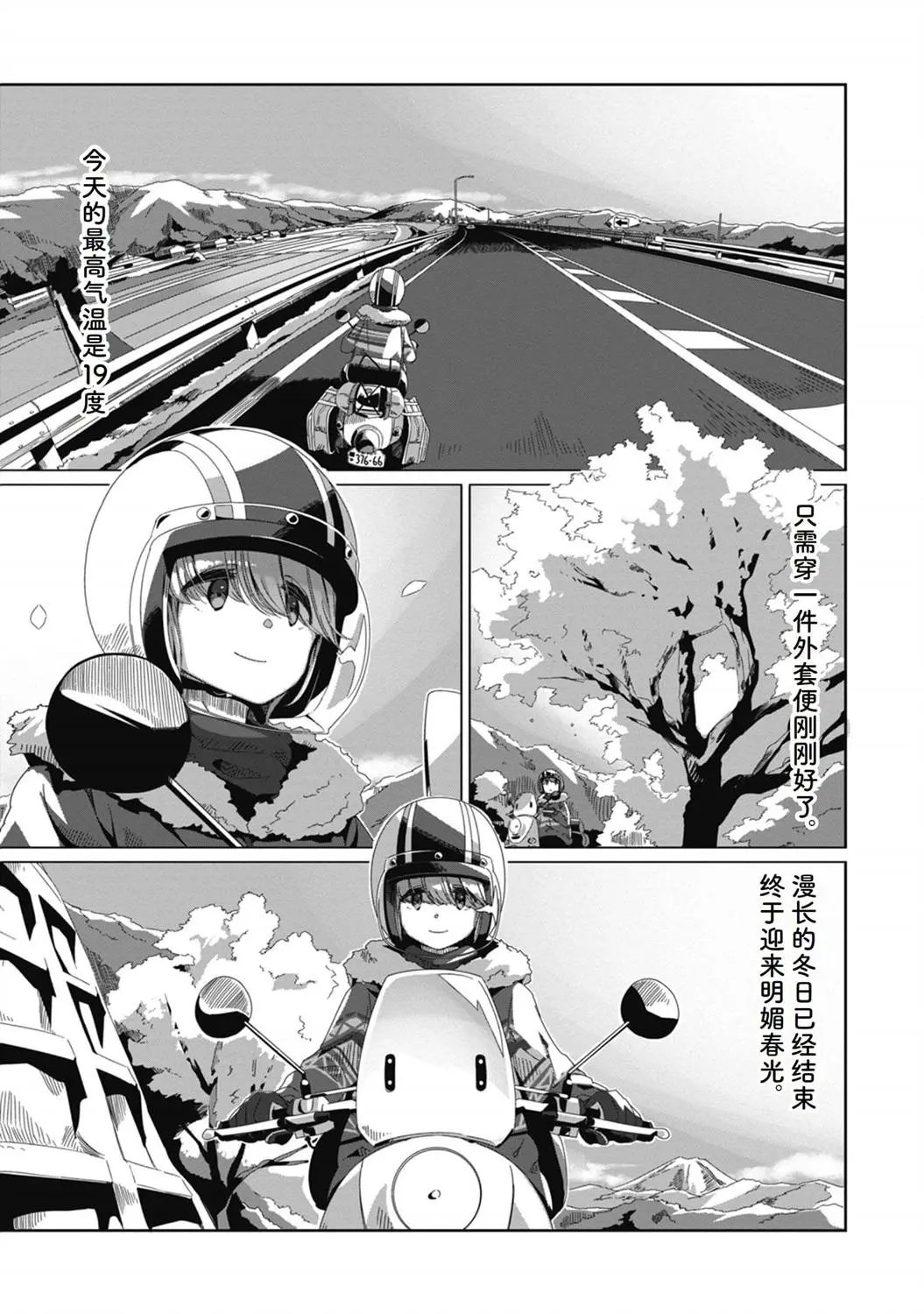 第70话