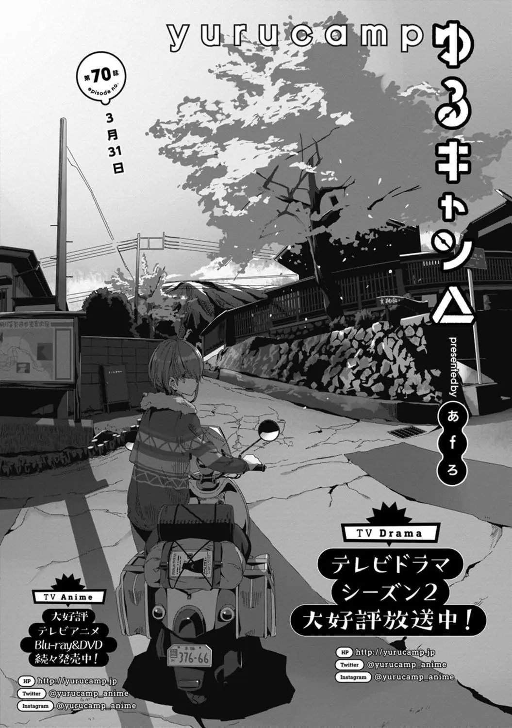 第70话