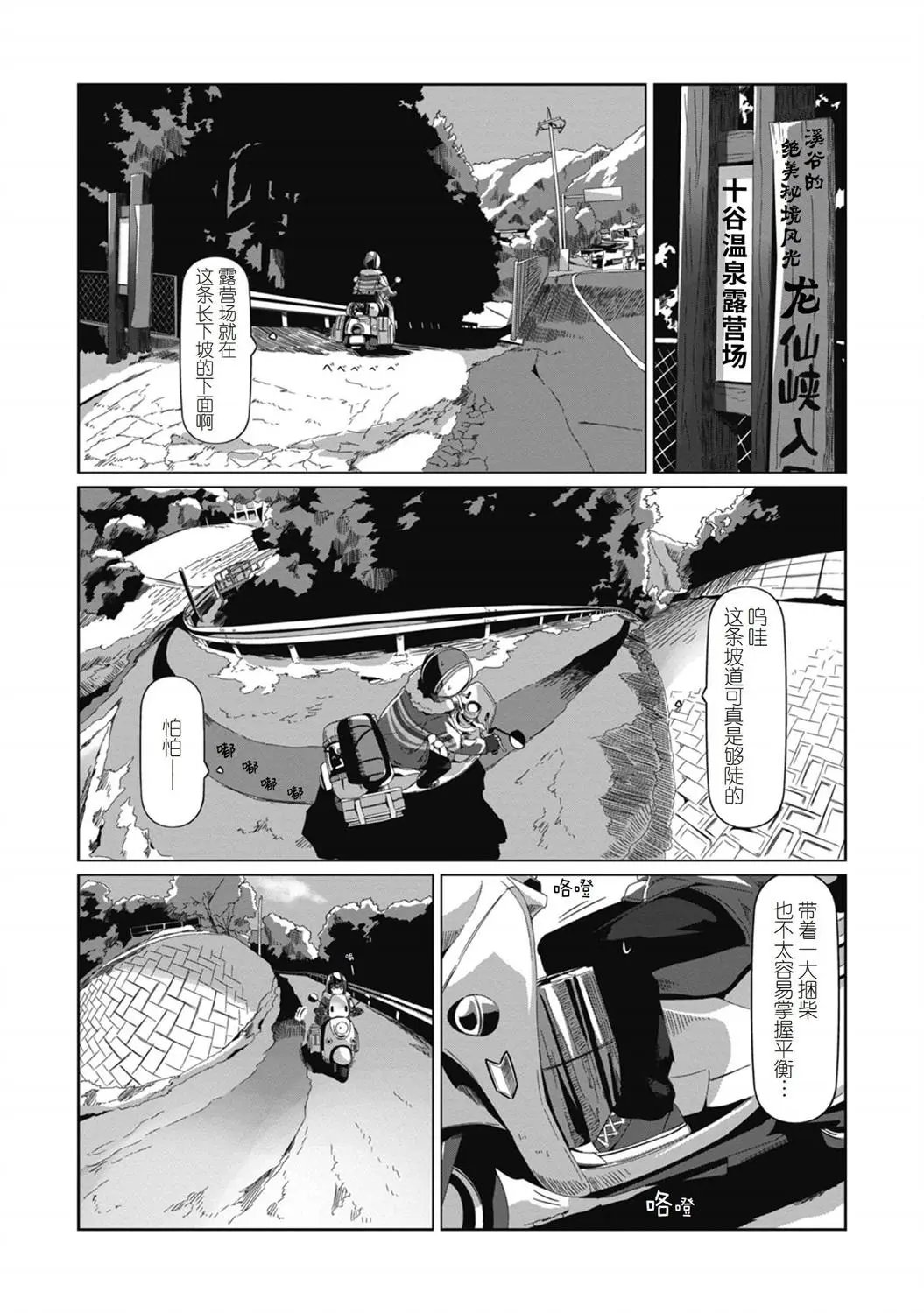 第70话