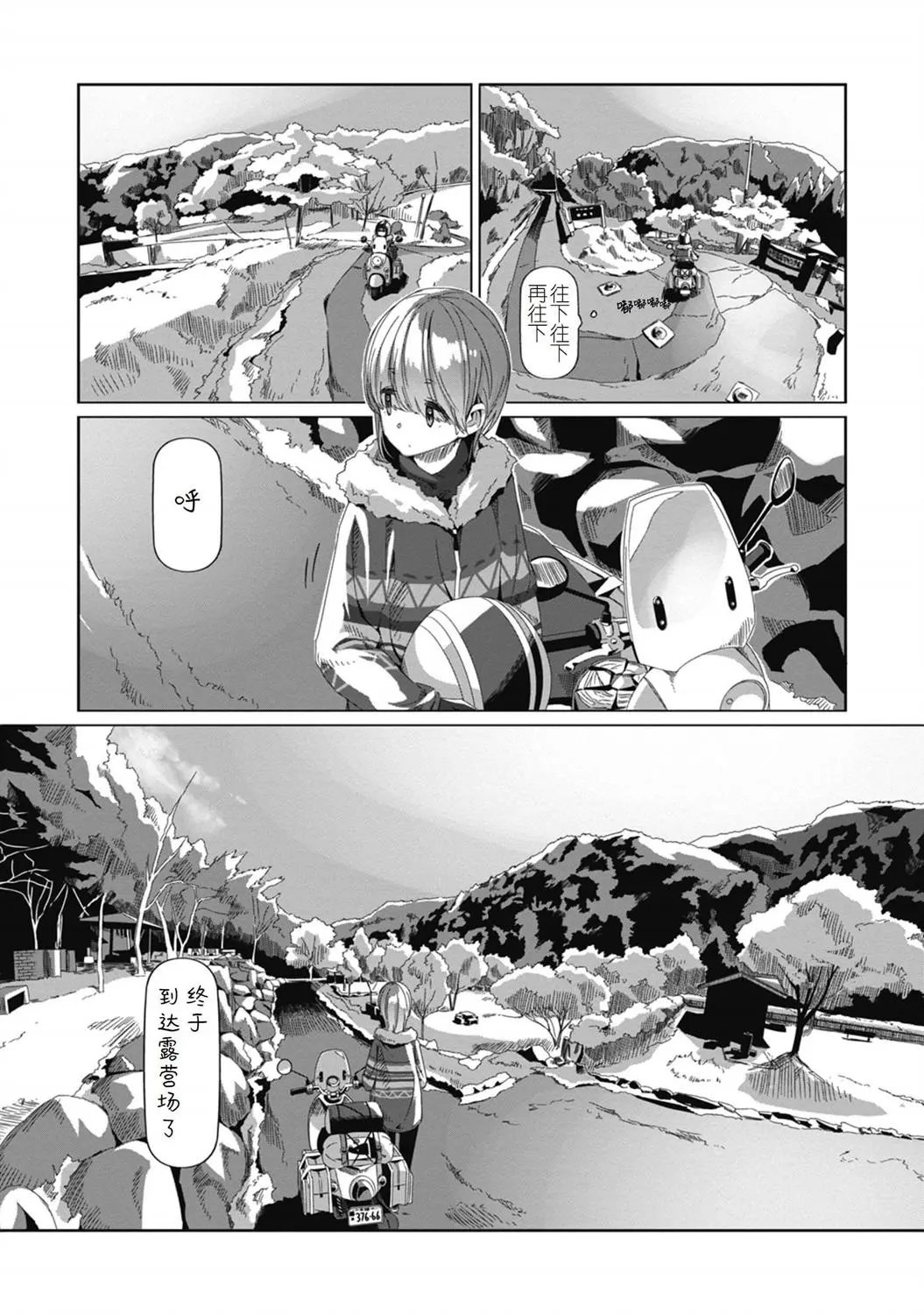 第70话