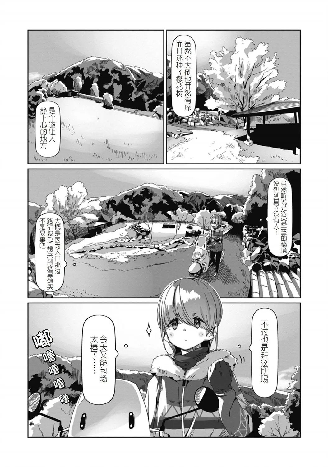 第70话