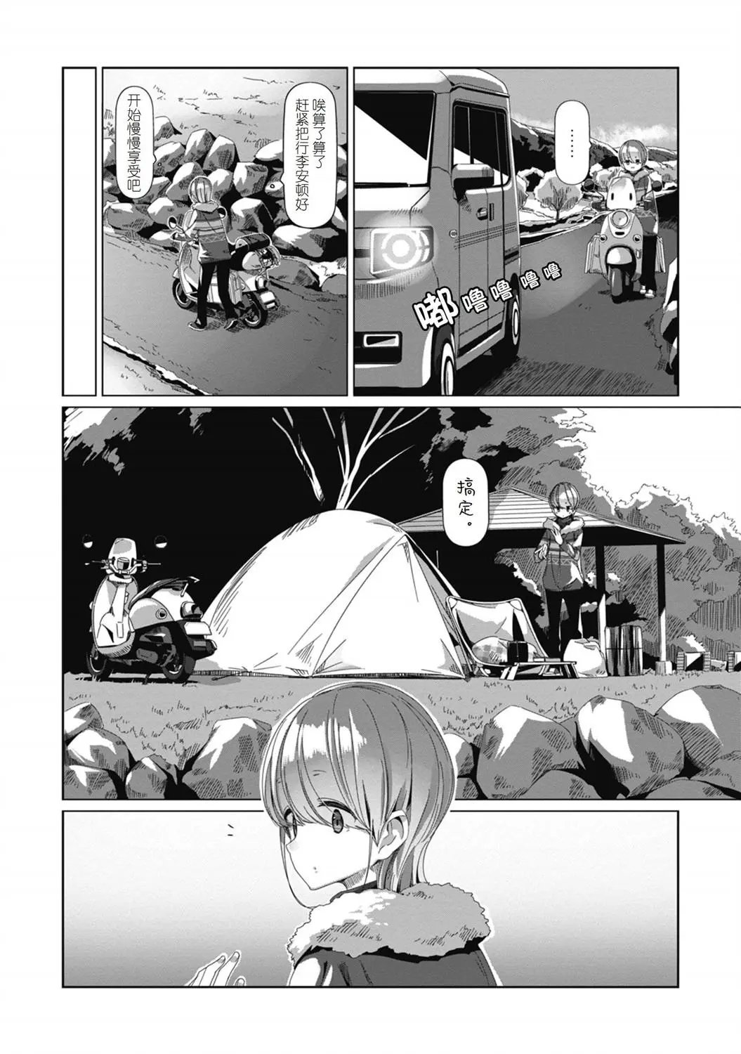 第70话